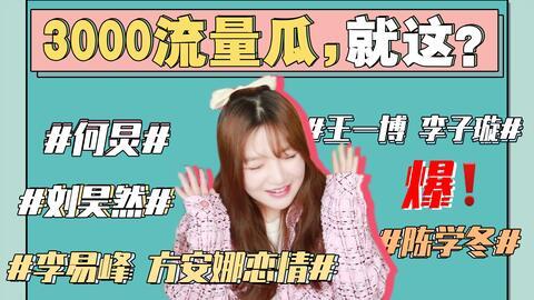 娱乐圈吃瓜爆料记者微博,揭秘明星幕后故事，揭秘娱乐圈真相