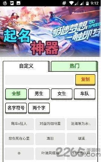 吃瓜娱乐账号起名大全